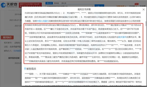 鏈家成被執行人 中介服務違規的背后