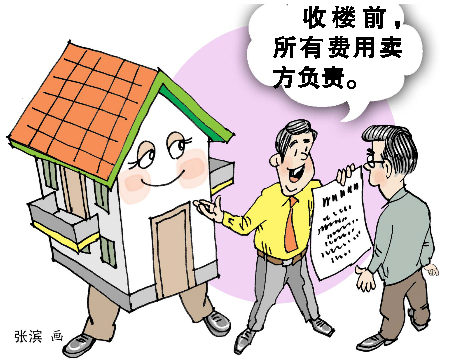 房地產中介服務費新規 若非獨家代理，中介費最高2.5%