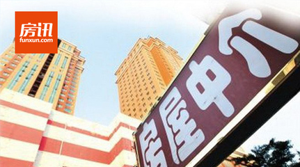 房產中介單邊代理 中國距離成熟模式還有多遠？